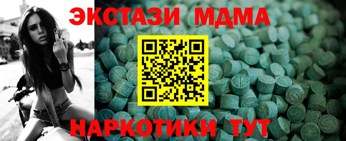 Курчатов  ЭКСТАЗИ 250 мг  Ecstasy mix  Вход с VPN 
