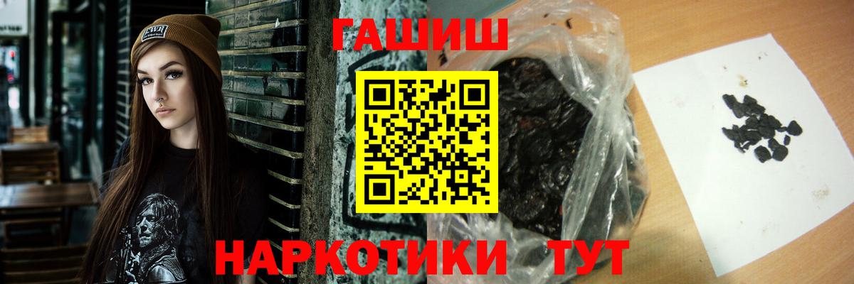 Курчатов  купить   Вход с VPN  Гашиш убойный  ГАШ хэш  ГАШИШ 