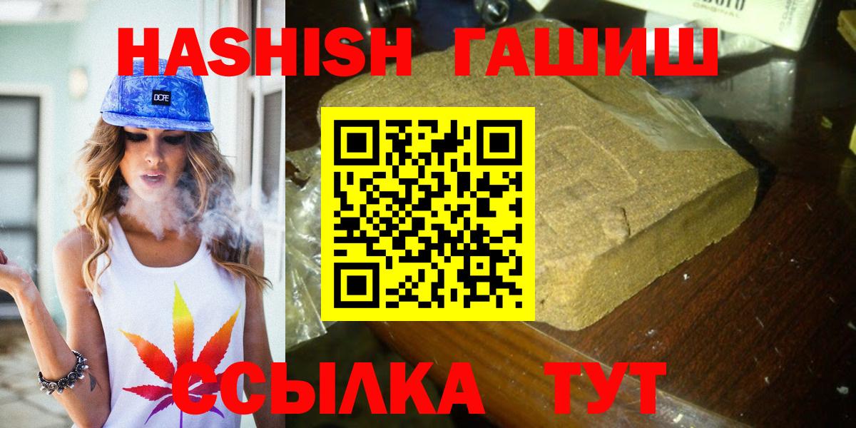 ГАШИШ гашик Курчатов