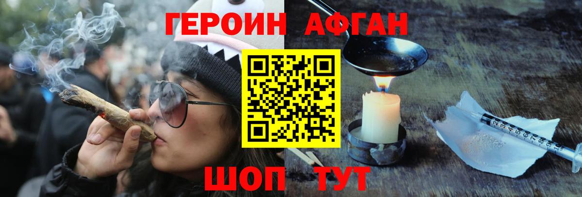 Курчатов  ГЕРОИН гречка  Вход с VPN 