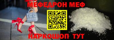 MESCALINE Камышлов