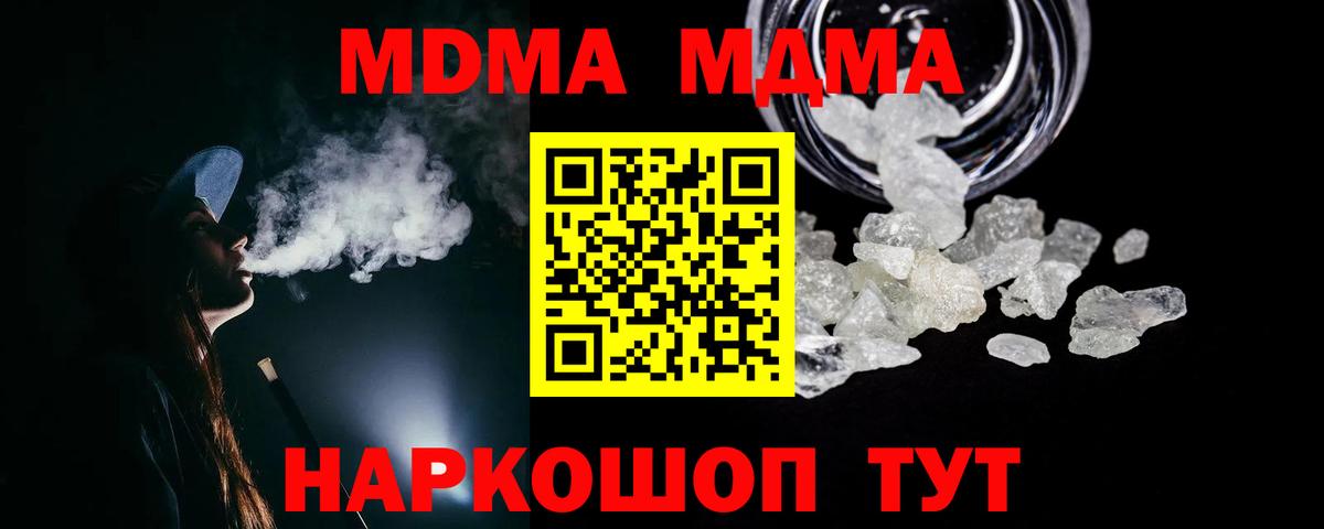 МДМА Molly  МДМА молли  Курчатов  МДМА  Вход с VPN 