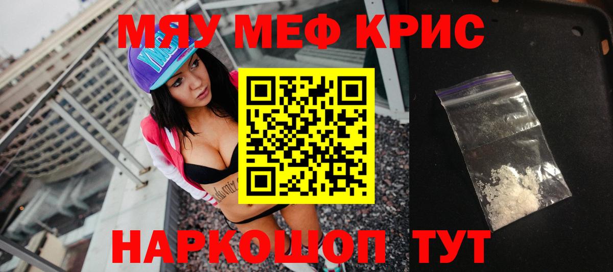 закладки  Вход с VPN  Курчатов  Мефедрон VHQ  МЕФ 4 MMC  Меф 