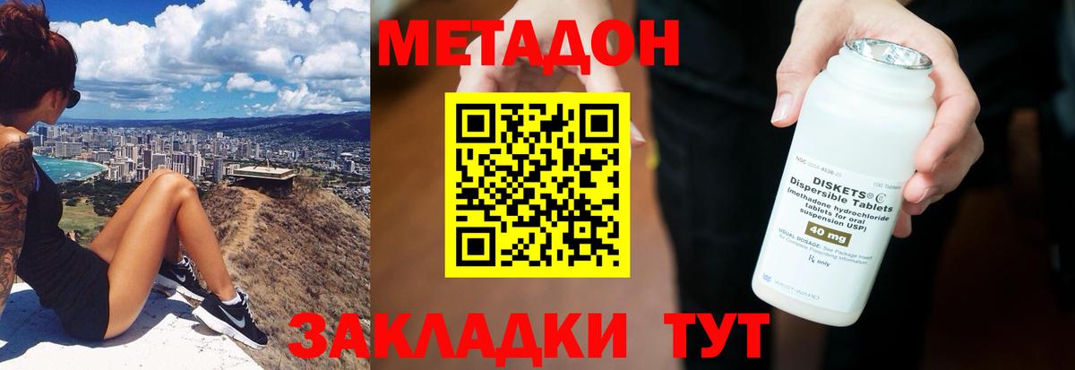 Метадон methadone  Вход с VPN  Метадон methadone  Курчатов 