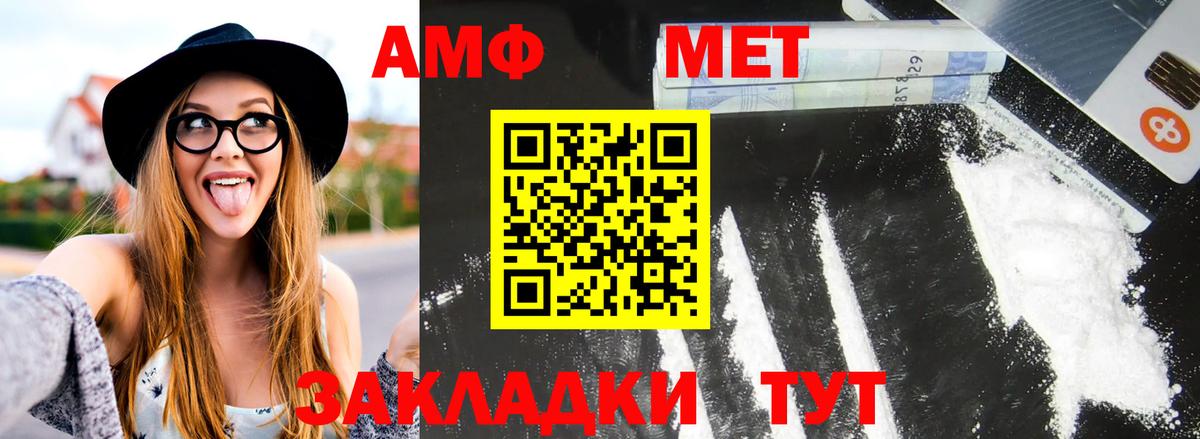 Метамфетамин кристалл  Вход с VPN  Курчатов  Первитин  Метамфетамин кристалл 