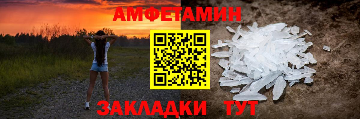 Первитин Methamphetamine Курчатов