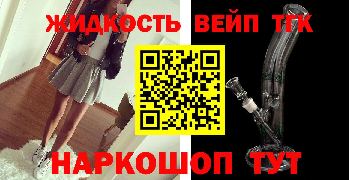 ТГК Wax  Вход с VPN  Курчатов 